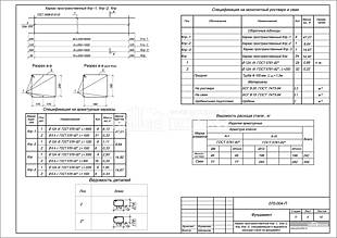 Каркас пространственный Кпр-1, Кпр-2, Кпр, Кпр-3, спецификация и ведомость расхода стали на фундамент